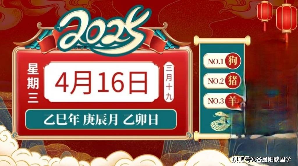 2025今晚必中必开一肖,全面释义、解释和落实