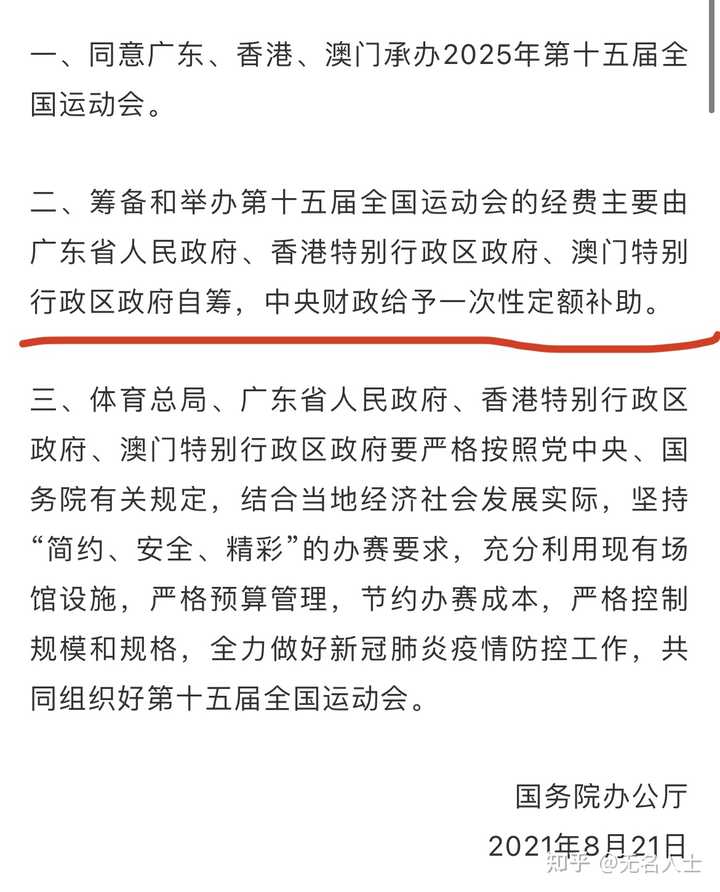 消费洞察 第13页