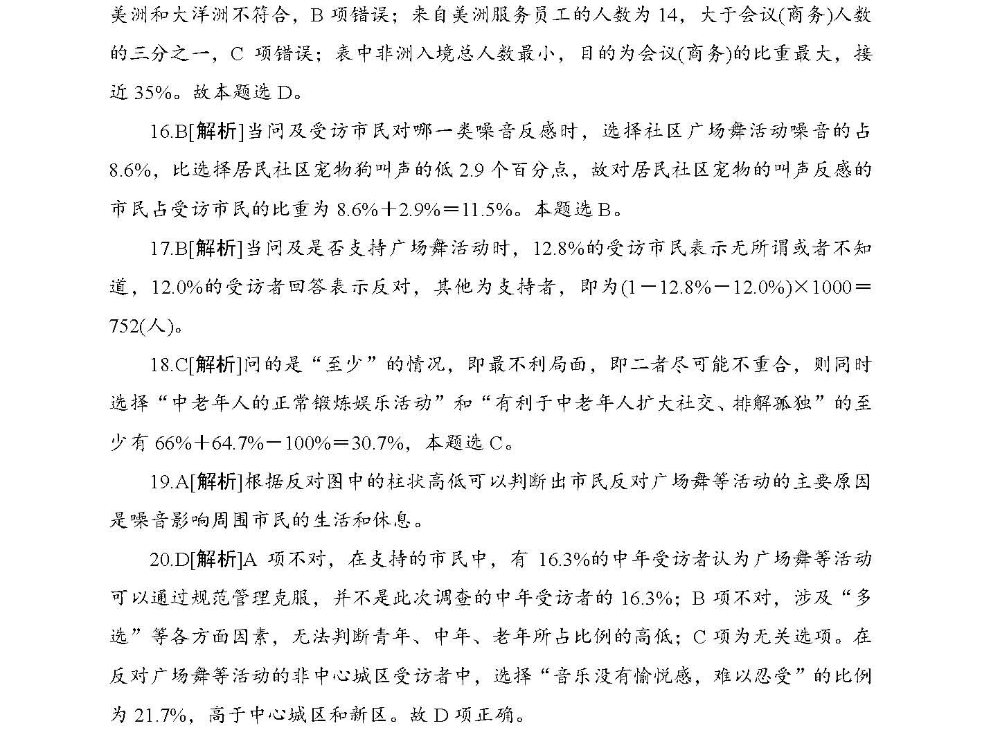 2025新澳正版今晚资料和警惕虚假宣传与警惕虚假宣传-全面释义、专家全面认真解释与落实