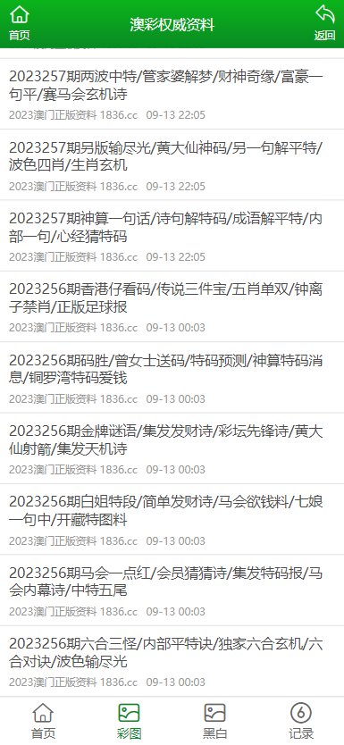 教育观察 第13页
