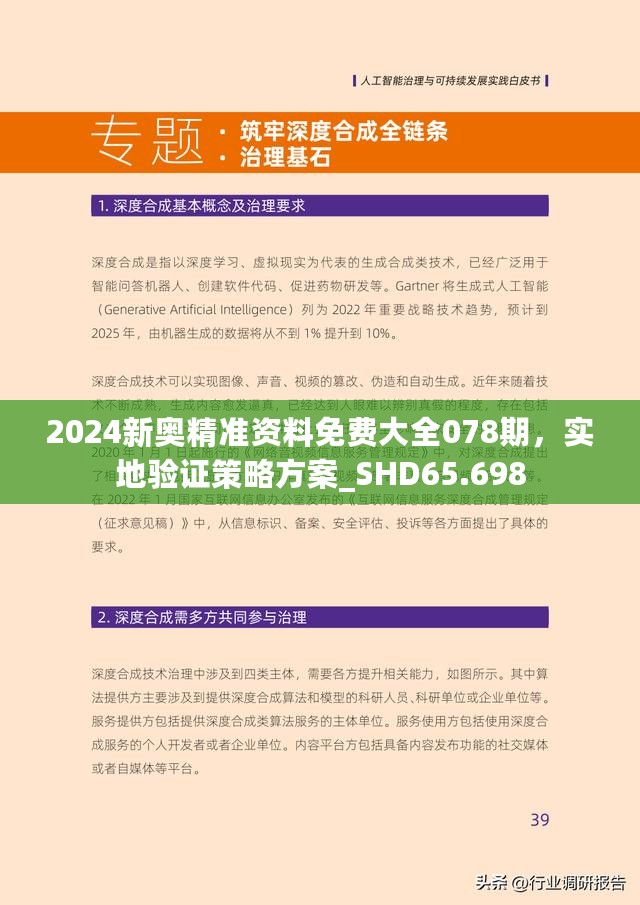 2025年全年资料免费大全全面释义、解释与落实与警惕虚假宣传-全面释义、解释与落实